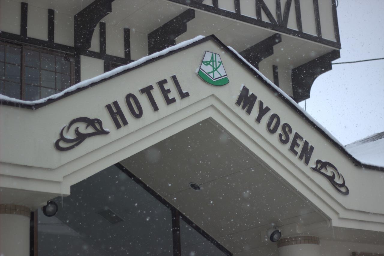 Hotel Myosen Мёко Экстерьер фото